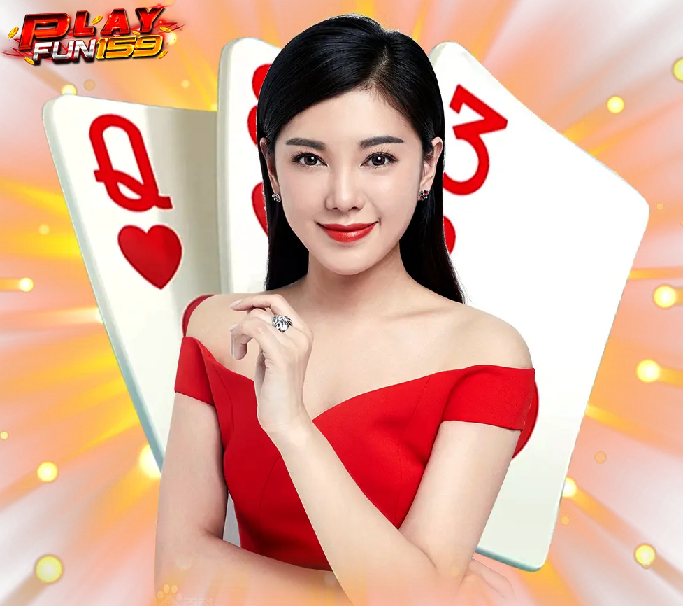 บาคาร่าเว็บตรง Playfun159 เล่นง่ายจ่ายจริง